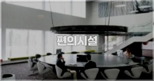 🛎️ 편의시설