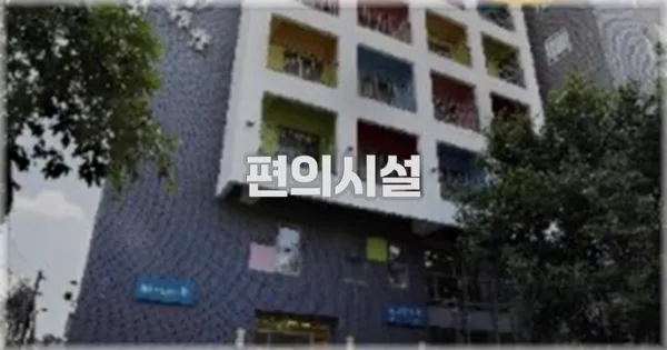 🛎️ 편의시설