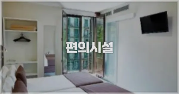 🛎️ 편의시설